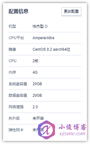 UCloud 上海二A 快杰O型ARM 基础配置